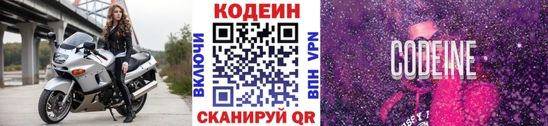 mega как войти  Жиздра  Codein Purple Drank 